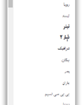 افزونه اضافه کردن 60 فونت فارسی به ویرایشگر وردپرس | persian mlm font wordpress