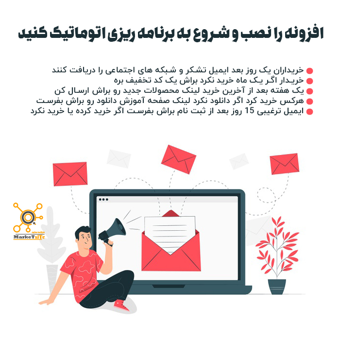 افزونه پیگیری ایمیلی | Follow Up Emails | ابزار حرفه‌ای ایمیل مارکتینگ