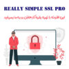 افزونه گواهینامه امنیتی SSL وردپرس | Really Simple SSL Pro | افزایش امنیت و سرعت