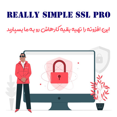 افزونه گواهینامه امنیتی SSL وردپرس | Really Simple SSL Pro | افزایش امنیت و سرعت
