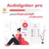 افزونه موزیک پلیر و پلی لیست حرفه ای وردپرس | AudioIgniter pro