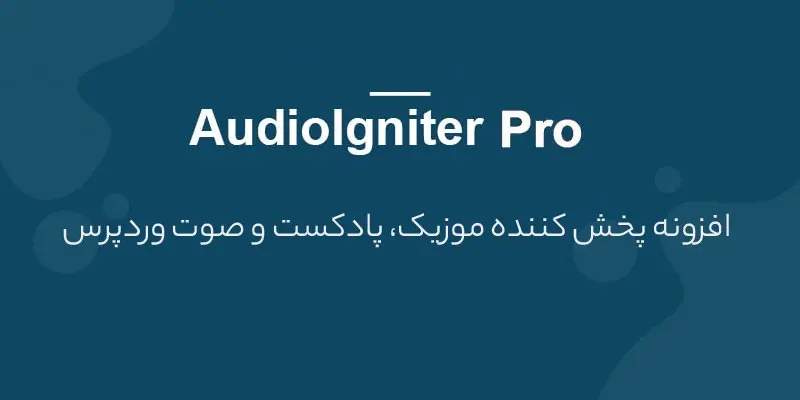 افزونه موزیک پلیر AudioIgniter