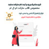 فرم مشترک ورود و ثبت نام مخصوص قالب مارکت ام ال ام