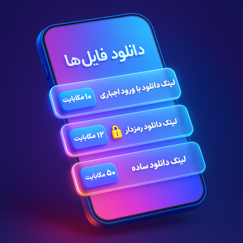 باکس دانلود انتهای مطلب