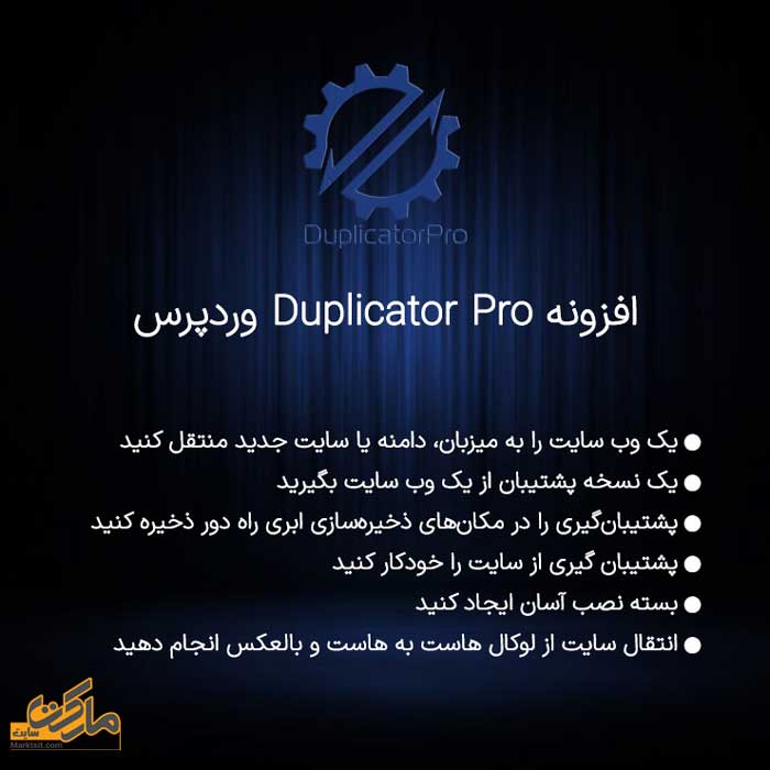 دانلود افزونه Duplicator Pro وردپرس 4.5.13 | بک آپ گیری