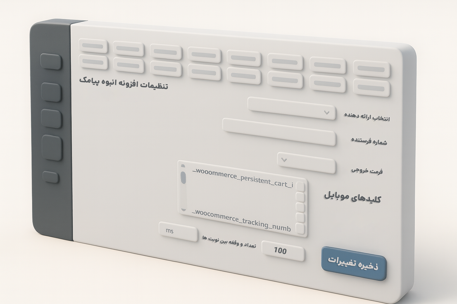 تنظیمات افزونه ارسال پیامک انبوه از طریق وردپرس