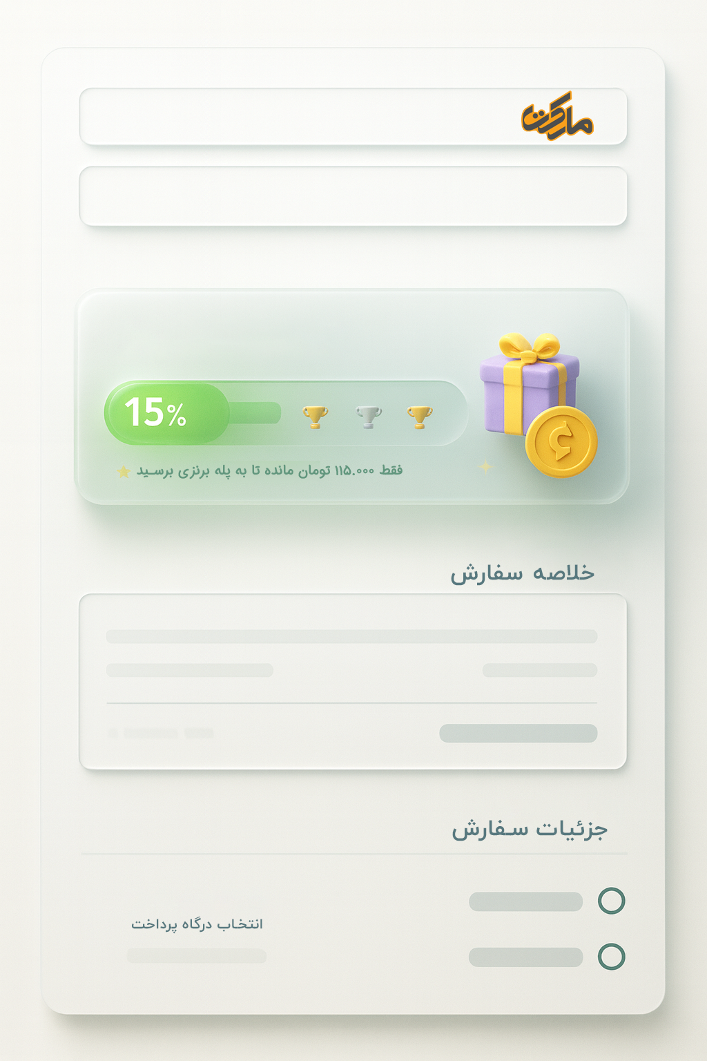 افزونه کش بک ووکامرس