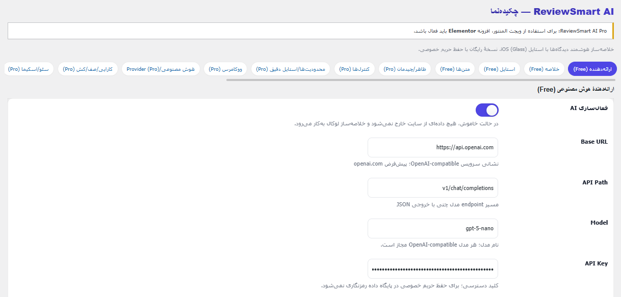 بخش تنظیمات افزونه چکیده سازی هوشمند دیدگاه ها